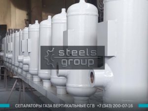 фото сепараторов СГВ в Майкопе